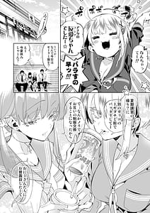 Page 6: 005.jpg | Onii-san Watashitachi to Ocha Shimasenka 10 | View Page!
