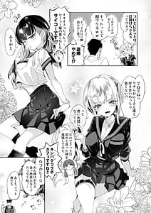 Page 7: 006.jpg | Onii-san Watashitachi to Ocha Shimasenka 10 | View Page!