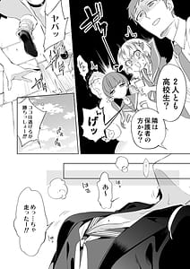 Page 8: 007.jpg | Onii-san Watashitachi to Ocha Shimasenka 10 | View Page!