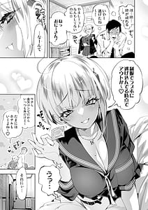 Page 9: 008.jpg | Onii-san Watashitachi to Ocha Shimasenka 10 | View Page!