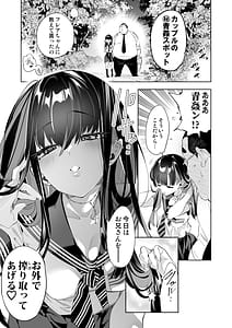 Page 11: 010.jpg | Onii-san Watashitachi to Ocha Shimasenka 10 | View Page!