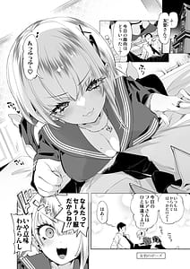 Page 12: 011.jpg | Onii-san Watashitachi to Ocha Shimasenka 10 | View Page!
