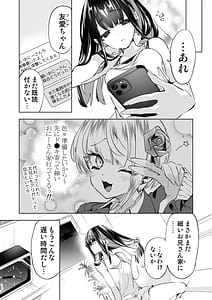 Page 5: 004.jpg | Onii-san Watashitachi to Ocha Shimasenka 12 | View Page!