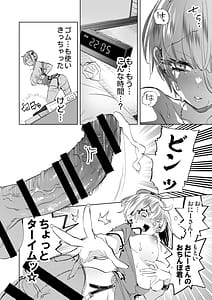 Page 8: 007.jpg | Onii-san Watashitachi to Ocha Shimasenka 12 | View Page!