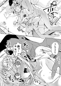 Page 10: 009.jpg | Onii-san Watashitachi to Ocha Shimasenka 12 | View Page!