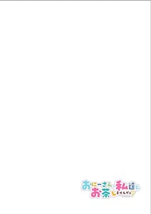 Page 2: 001.jpg | Onii-san Watashitachi to Ocha Shimasenka 7 | View Page!
