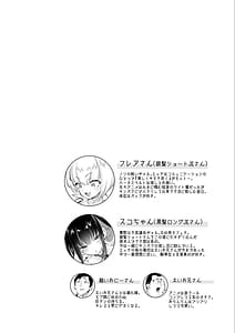 Page 4: 003.jpg | Onii-san Watashitachi to Ocha Shimasenka 7 | View Page!