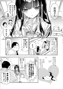 Page 5: 004.jpg | Onii-san Watashitachi to Ocha Shimasenka 7 | View Page!