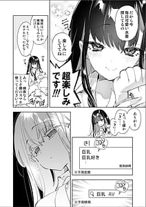 Page 6: 005.jpg | Onii-san Watashitachi to Ocha Shimasenka 7 | View Page!