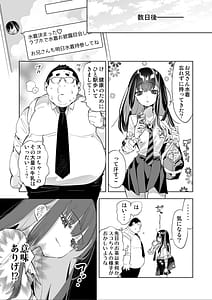 Page 7: 006.jpg | Onii-san Watashitachi to Ocha Shimasenka 7 | View Page!