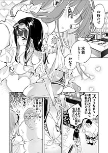 Page 8: 007.jpg | Onii-san Watashitachi to Ocha Shimasenka 7 | View Page!