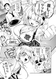 Page 5: 004.jpg | Onii-san Watashitachi to Ocha Shimasenka 8 | View Page!