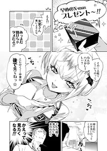 Page 6: 005.jpg | Onii-san Watashitachi to Ocha Shimasenka 8 | View Page!