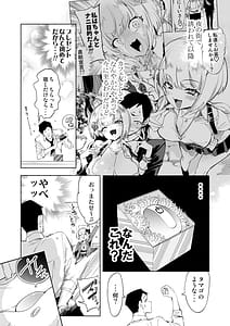 Page 7: 006.jpg | Onii-san Watashitachi to Ocha Shimasenka 8 | View Page!