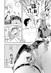 Page 8: 007.jpg | Onii-san Watashitachi to Ocha Shimasenka 8 | View Page!