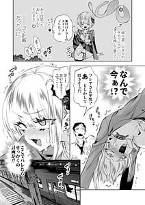 Page 9: 008.jpg | Onii-san Watashitachi to Ocha Shimasenka 8 | View Page!