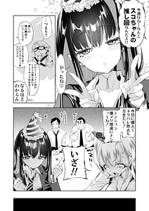 Page 6: 005.jpg | Onii-san Watashitachi to Ocha Shimasenka 9 | View Page!
