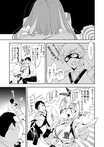 Page 7: 006.jpg | Onii-san Watashitachi to Ocha Shimasenka 9 | View Page!