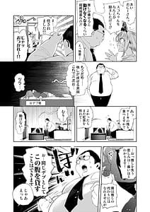 Page 8: 007.jpg | Onii-san Watashitachi to Ocha Shimasenka 9 | View Page!