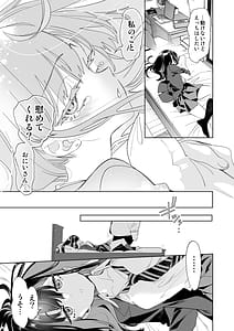 Page 9: 008.jpg | Onii-san Watashitachi to Ocha Shimasenka 9 | View Page!