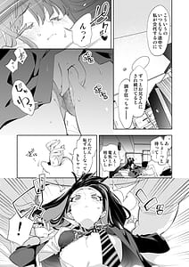 Page 11: 010.jpg | Onii-san Watashitachi to Ocha Shimasenka 9 | View Page!