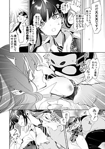 Page 12: 011.jpg | Onii-san Watashitachi to Ocha Shimasenka 9 | View Page!
