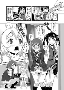 Page 16: 015.jpg | Oniichan wa Owata | View Page!