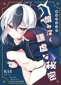 Read Onikata Kayoko no Tsutsushimibukaku Kenkyo na Himitsu