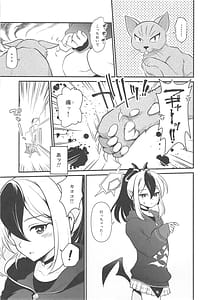 Page 5: 004.jpg | Onikata Kayoko no Tsutsushimibukaku Kenkyo na Himitsu | View Page!