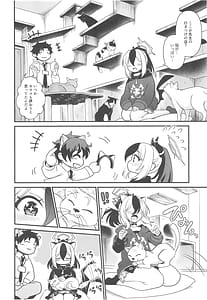 Page 8: 007.jpg | Onikata Kayoko no Tsutsushimibukaku Kenkyo na Himitsu | View Page!