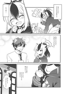 Page 9: 008.jpg | Onikata Kayoko no Tsutsushimibukaku Kenkyo na Himitsu | View Page!