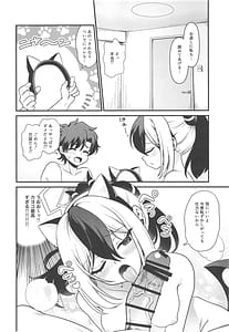 Page 16: 015.jpg | Onikata Kayoko no Tsutsushimibukaku Kenkyo na Himitsu | View Page!