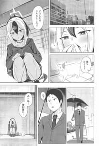 Page 2: 001.jpg | Onikata no Baai | View Page!
