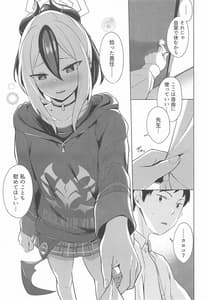 Page 4: 003.jpg | Onikata no Baai | View Page!