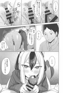 Page 8: 007.jpg | Onikata no Baai | View Page!
