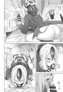 Page 9: 008.jpg | Onikata no Baai | View Page!