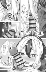 Page 10: 009.jpg | Onikata no Baai | View Page!