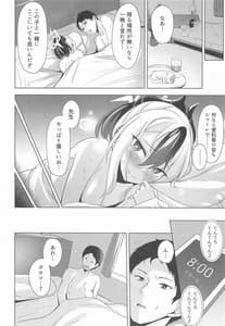 Page 15: 014.jpg | Onikata no Baai | View Page!