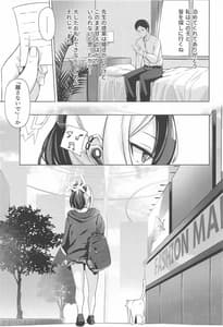 Page 16: 015.jpg | Onikata no Baai | View Page!