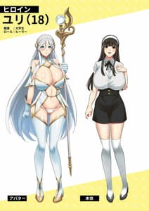 Page 2: 001.jpg | Online Game de Deatta Kanojo ga Kyou PLayer ni Netorareru Hanashi | View Page!