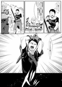 Page 7: 006.jpg | Online Game de Deatta Kanojo ga Kyou PLayer ni Netorareru Hanashi | View Page!