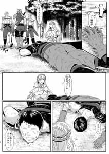Page 8: 007.jpg | Online Game de Deatta Kanojo ga Kyou PLayer ni Netorareru Hanashi | View Page!