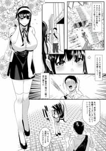 Page 9: 008.jpg | Online Game de Deatta Kanojo ga Kyou PLayer ni Netorareru Hanashi | View Page!
