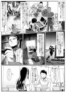 Page 11: 010.jpg | Online Game de Deatta Kanojo ga Kyou PLayer ni Netorareru Hanashi | View Page!
