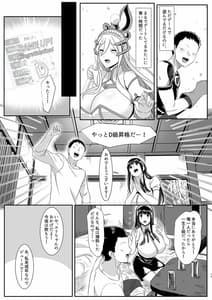 Page 13: 012.jpg | Online Game de Deatta Kanojo ga Kyou PLayer ni Netorareru Hanashi | View Page!