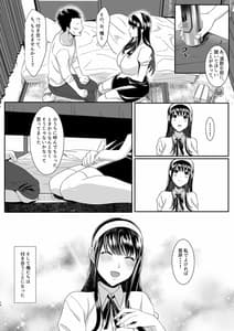 Page 14: 013.jpg | Online Game de Deatta Kanojo ga Kyou PLayer ni Netorareru Hanashi | View Page!