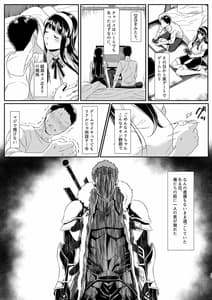 Page 15: 014.jpg | Online Game de Deatta Kanojo ga Kyou PLayer ni Netorareru Hanashi | View Page!
