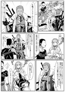 Page 16: 015.jpg | Online Game de Deatta Kanojo ga Kyou PLayer ni Netorareru Hanashi | View Page!