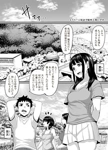 Page 2: 001.jpg | Onna Amarimura no Inshuu 2 Onna wa Kairaku ni Hitari Kodane o Shibori Haramu Hatake de Are to Iu Inaka no Oshie | View Page!