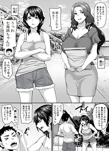 Page 3: 002.jpg | Onna Amarimura no Inshuu 2 Onna wa Kairaku ni Hitari Kodane o Shibori Haramu Hatake de Are to Iu Inaka no Oshie | View Page!